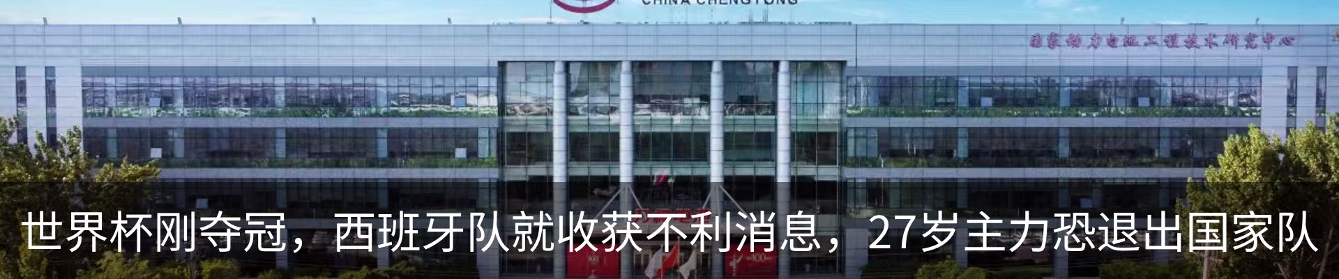 热点资讯