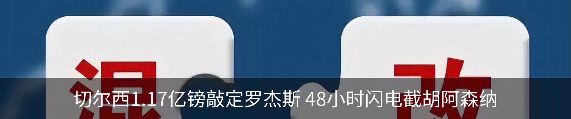 热点资讯