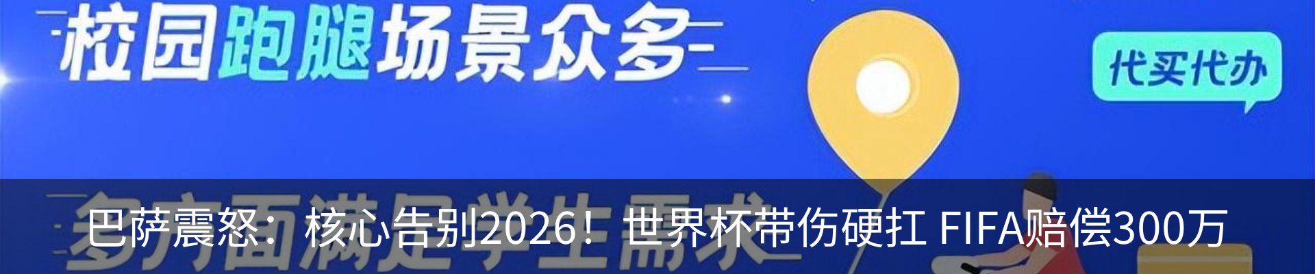 热点资讯