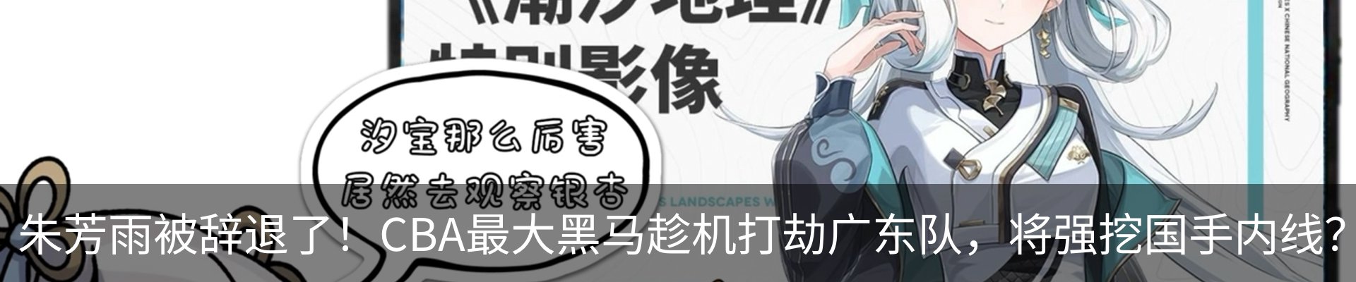 热点资讯